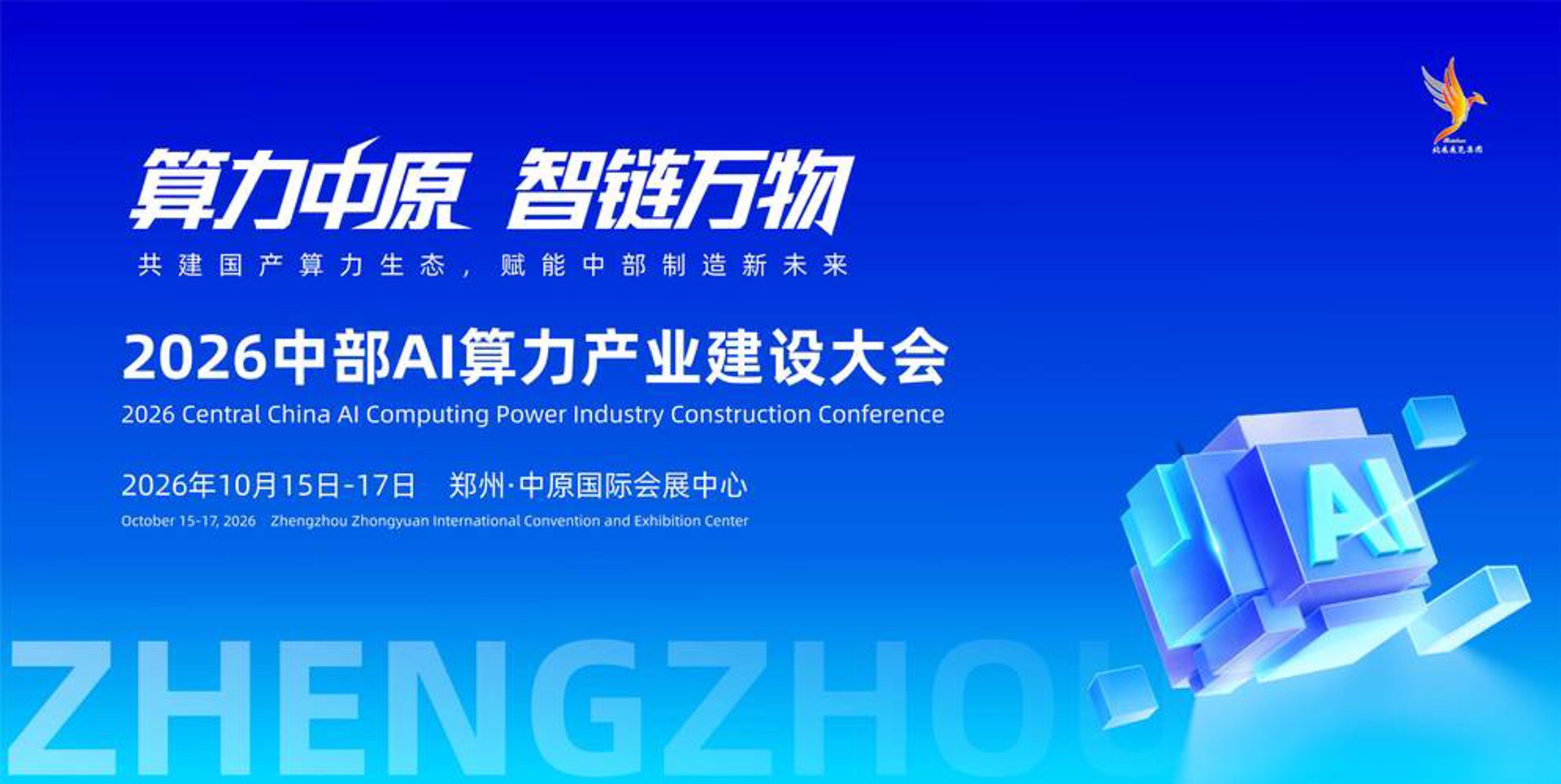 闻名环保设备